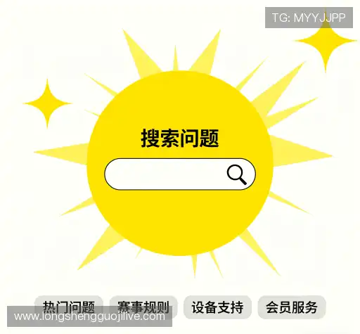 疑问解答栏
